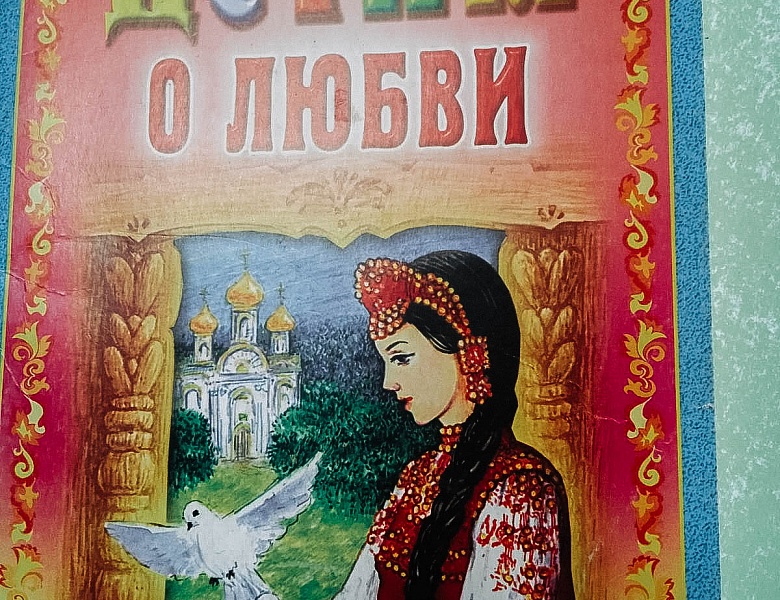 День православной книги