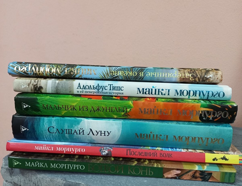 Знакомимся с творчеством Майкла Морпурго в клубе «КЛЮЧ»