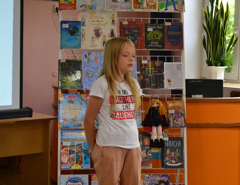 «Мои впечатления от летнего чтения»