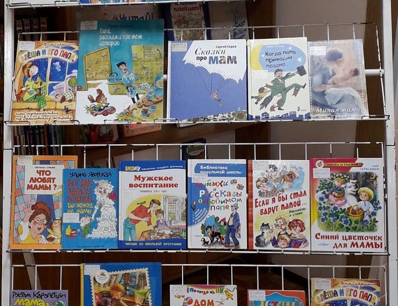 Свет родительской любви