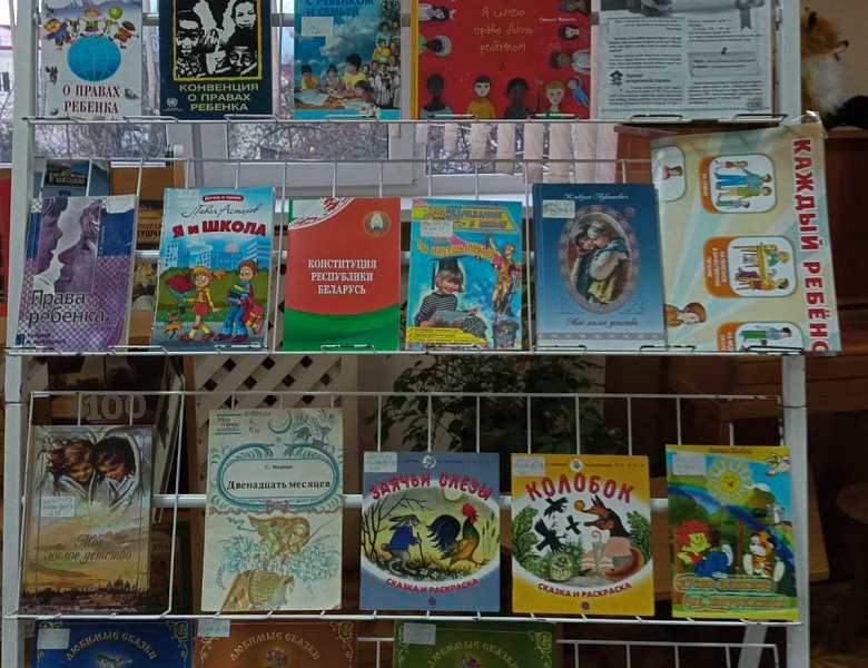 Я и мои права