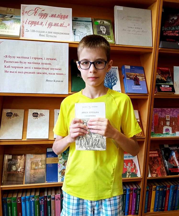 Да дня нараджэння Янкі Купалы