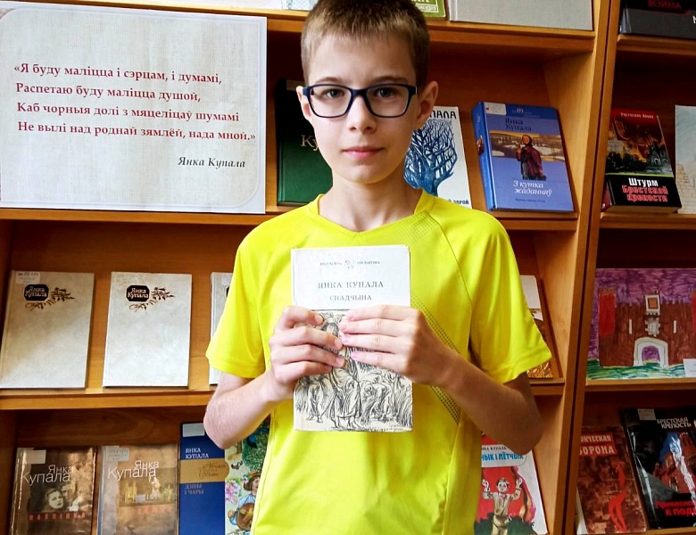 Да дня нараджэння Янкі Купалы