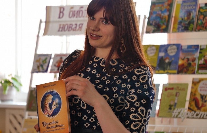 КниГоризонты Надеи Ясминска