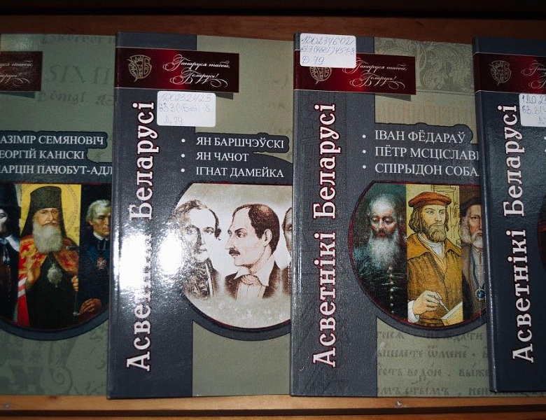 Выставка «Беларусь. Родина. Единство»