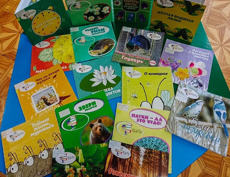 Батанічны калейдаскоп «Колеры роднага краю»