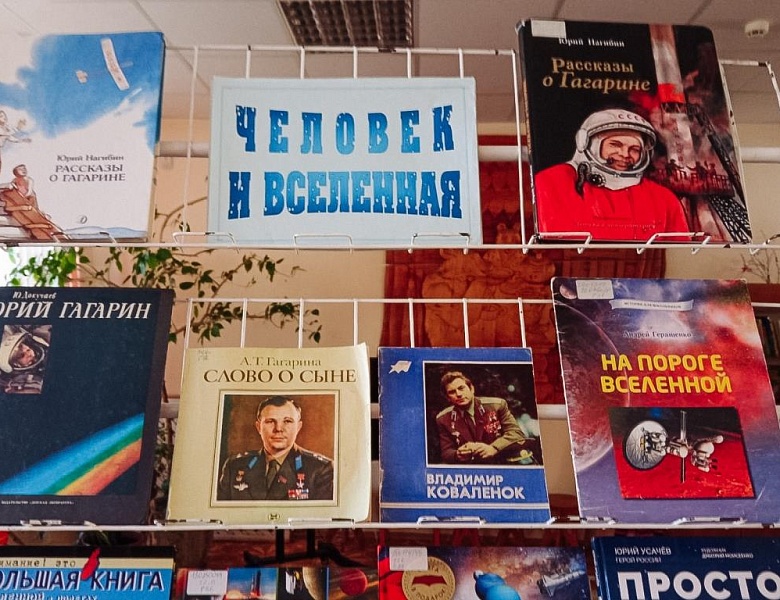 «Человек и Вселенная»: час интересных сообщений