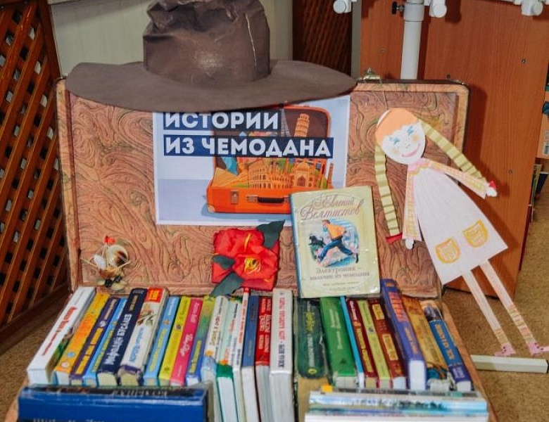 Выставка «Истории из чемодана»