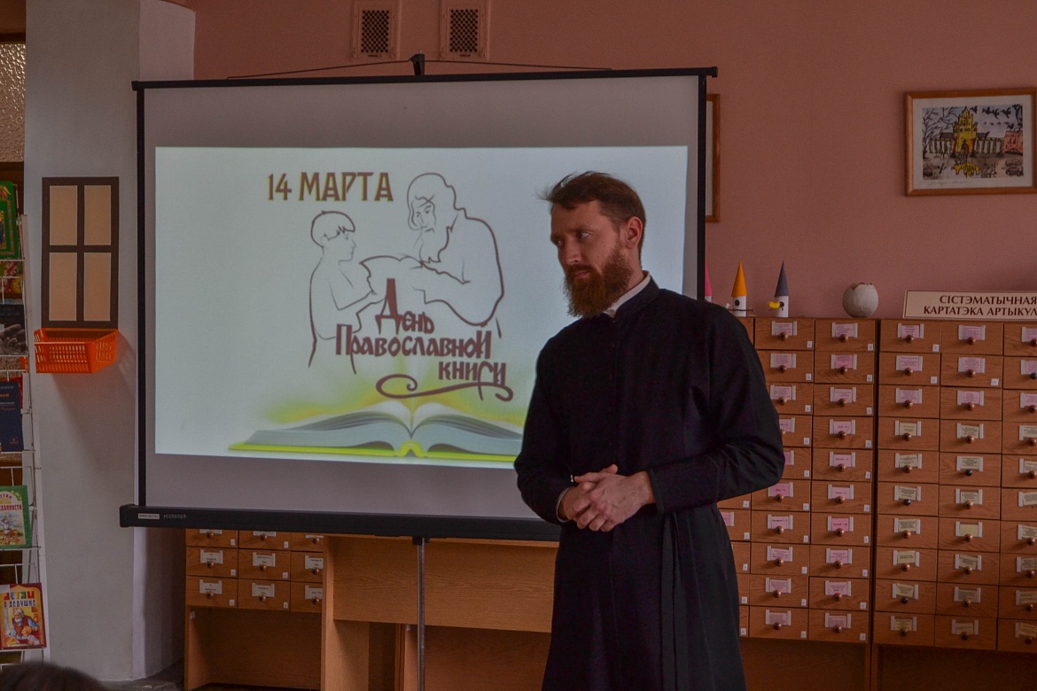 Выставка православной литературы для детей «Книги мудрости и добра»