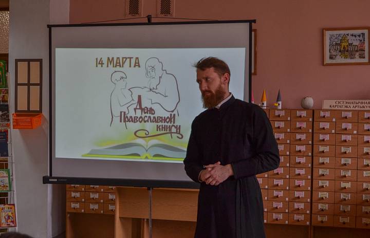 Выставка православной литературы для детей «Книги мудрости и добра»