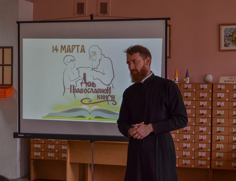 Выставка православной литературы для детей «Книги мудрости и добра»