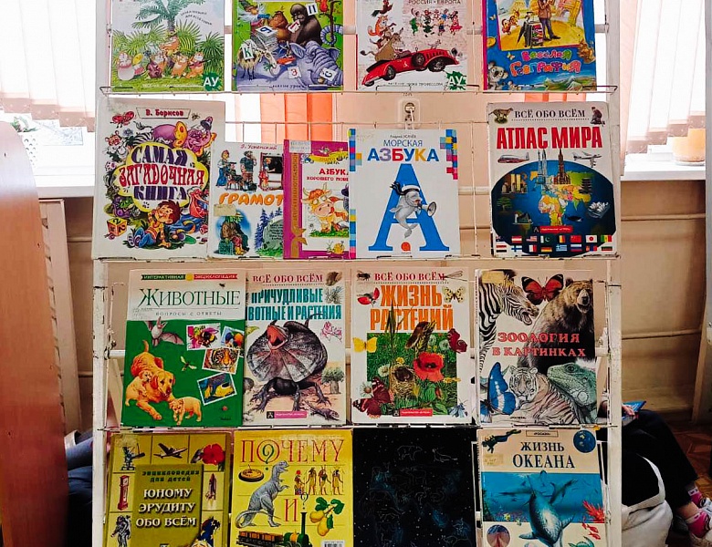 Игра «Читать, учиться, знать!»