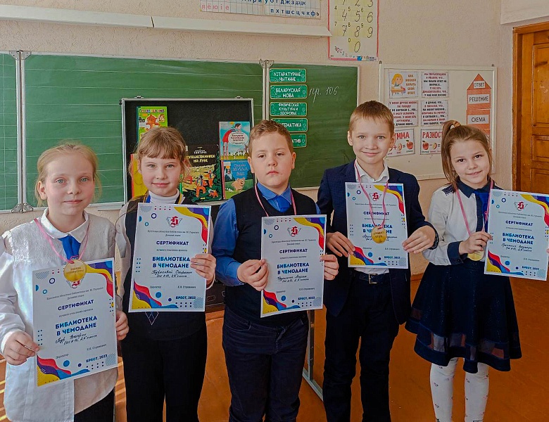 Закрытие проекта «Библиотека в чемодане» в ГУО «СШ №13 имени В. И. Хована»