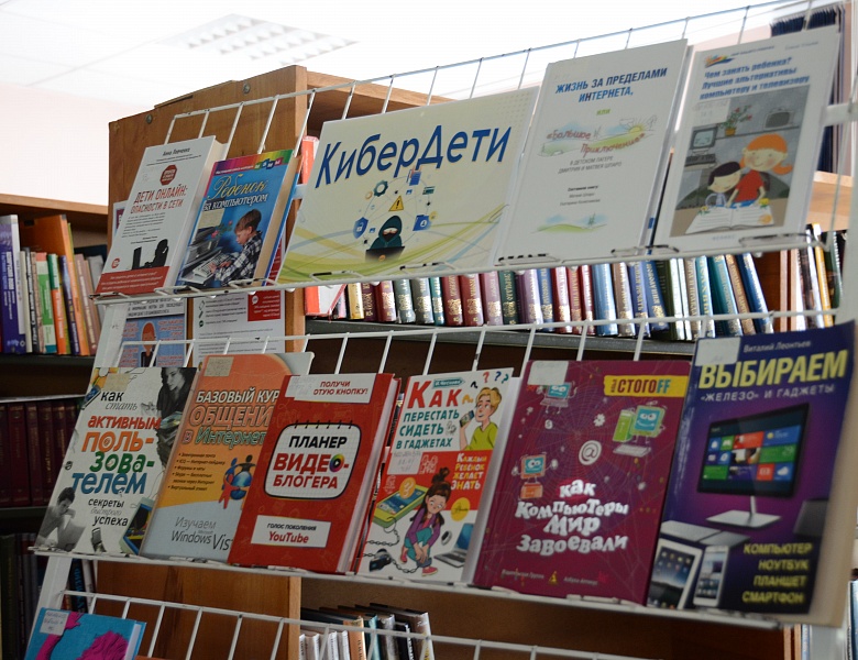 Познавательный час «Безопасность в Интернете»