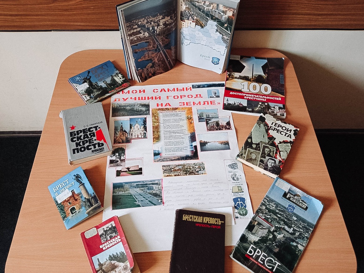 «Брест глазами детей»