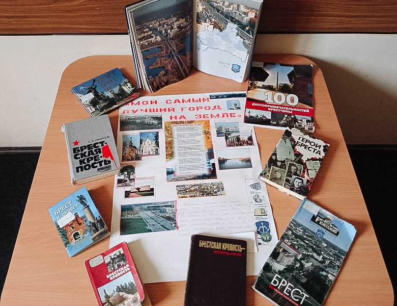 «Брест глазами детей»