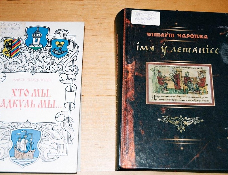 Выставка «Беларусь. Родина. Единство»