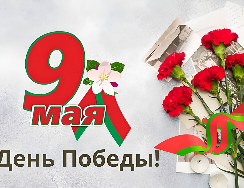 Память о героях: Свет Великой Победы