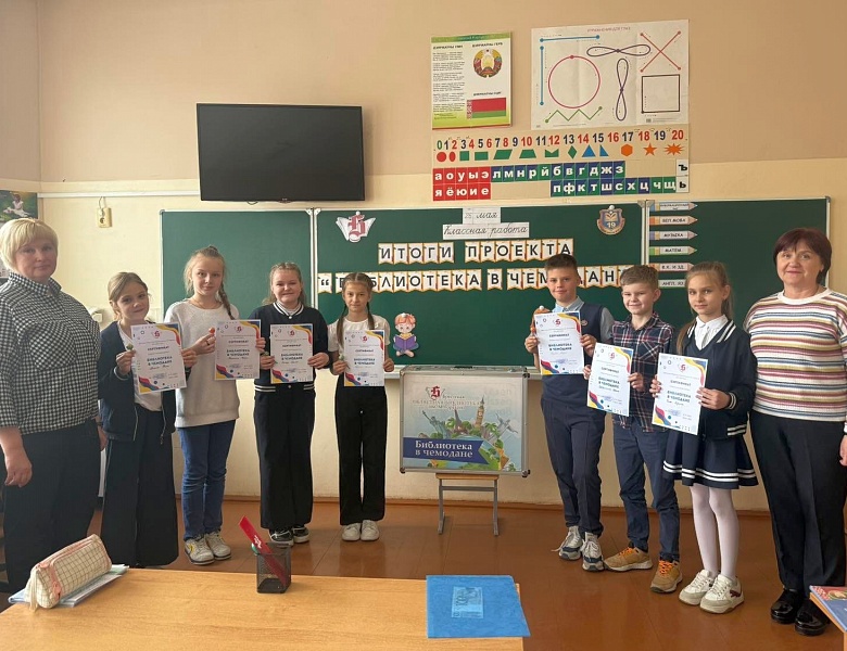 «Библиотека в чемодане»: подведение итогов проекта в СШ № 19