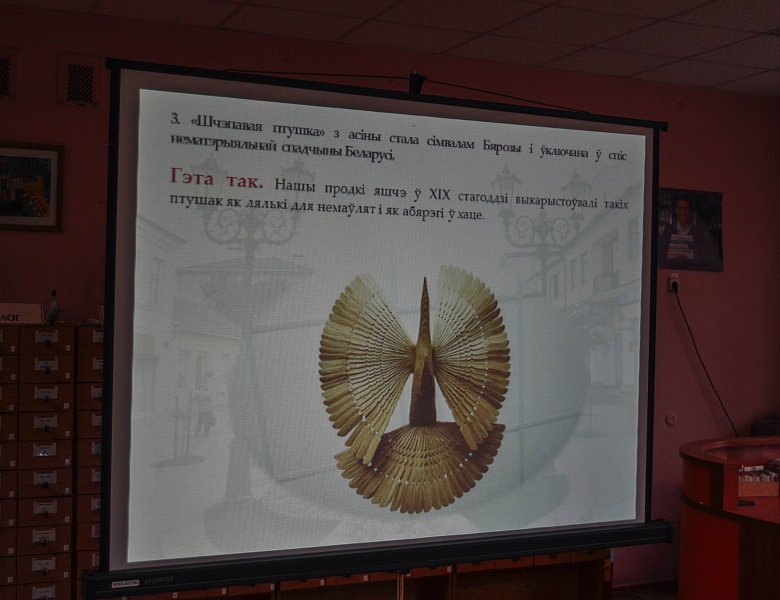 Интеллектуальная игра «Знаўцы роднага краю»