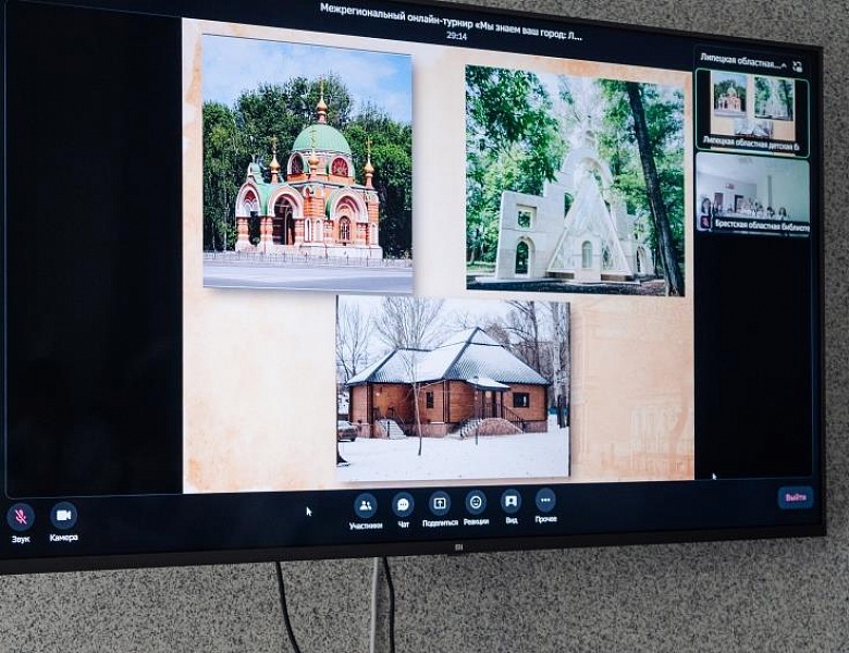 Онлайн-турнир «Мы знаем ваш город: Липецк — Брест»