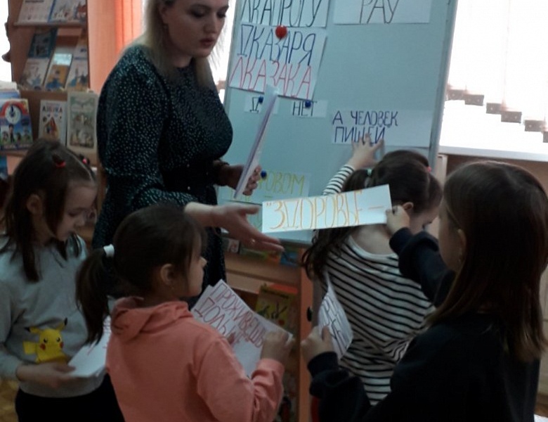 Литературная игра «Страна здорового образа жизни»