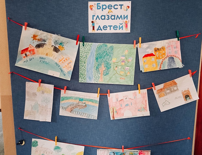 «Брест глазами детей»