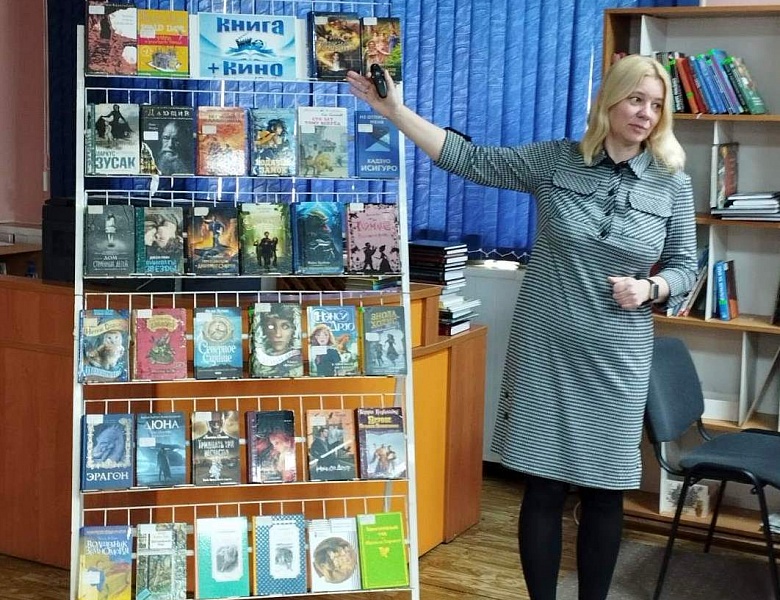 Книга + кино