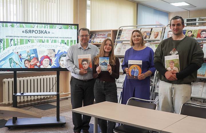 Сустрэча з прадстаўнікамі часопіса «Бярозка»