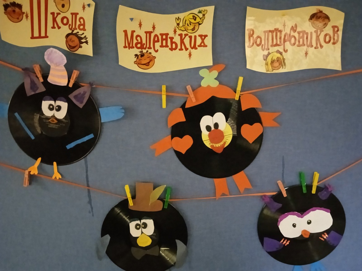 Занятие в Школе маленьких волшебников