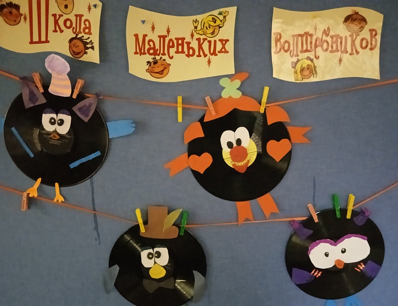 Занятие в Школе маленьких волшебников
