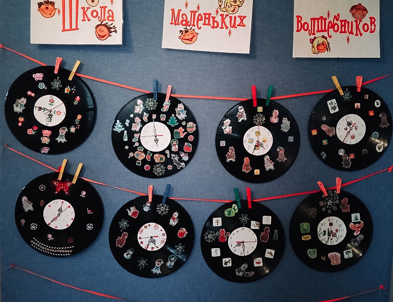 Новогодние часики: занятие в Школе маленьких волшебников