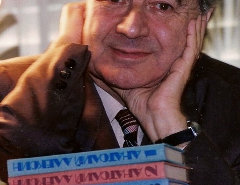 Алексин Анатолий Георгиевич (3 августа 1924 — 1 мая 2017)