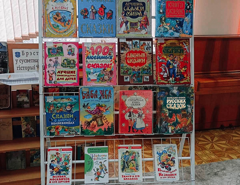 Секторная игра «Из сказки в сказку»