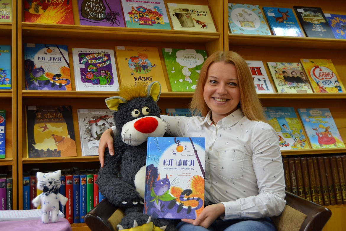 “Кот Шпрот і таямніца атракцыёнаў” Ганна Янкута "Кнігі…без межаў!”