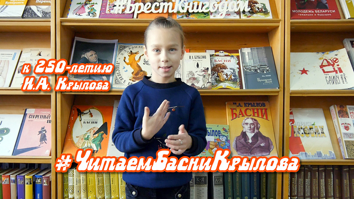 Басня "Квартет", И.А.Крылов