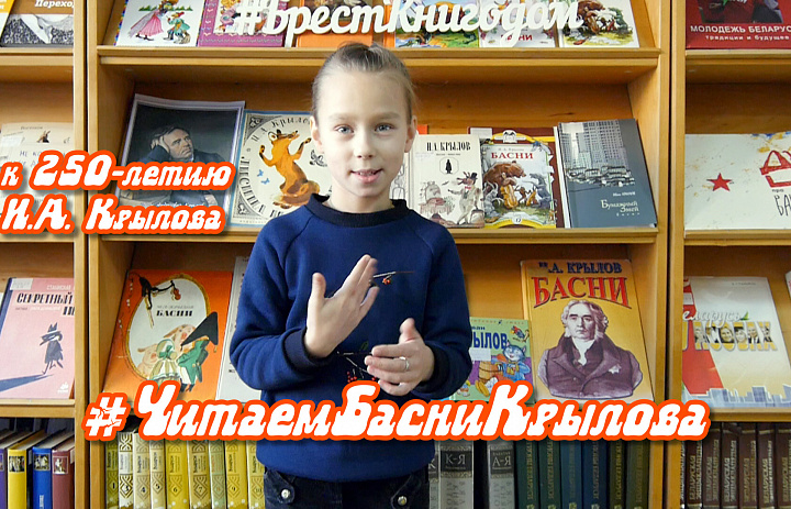 Басня "Квартет", И.А.Крылов