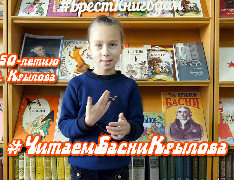 Басня "Квартет", И.А.Крылов