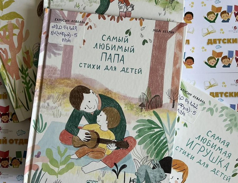 Новинки литературы детского отдела