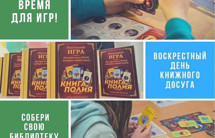 «Книгаполия»