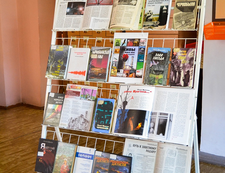 Урок памяти «Чернобыль. История. Люди»