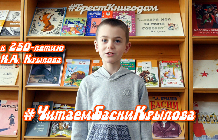 Басня "Слон и Моська", И.А.Крылов