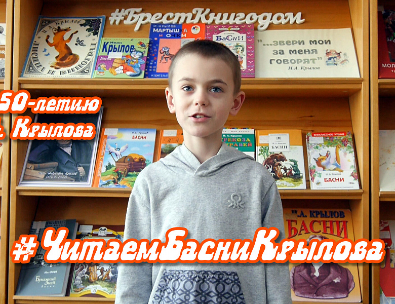Басня "Слон и Моська", И.А.Крылов
