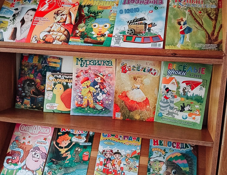 Книжная выставка периодики «Мурзилка, Стрекоза, Маша, Медведь и весёлая компания»
