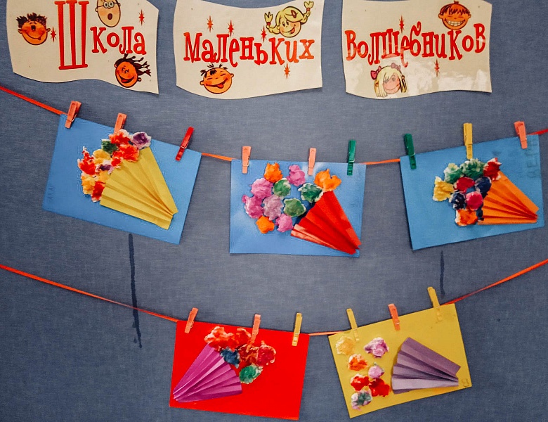 «Первый раз — в первый класс»