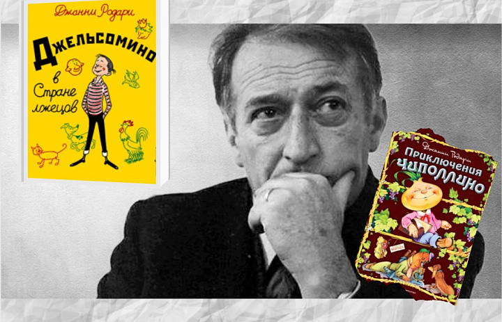 Джованни Франческо Родари