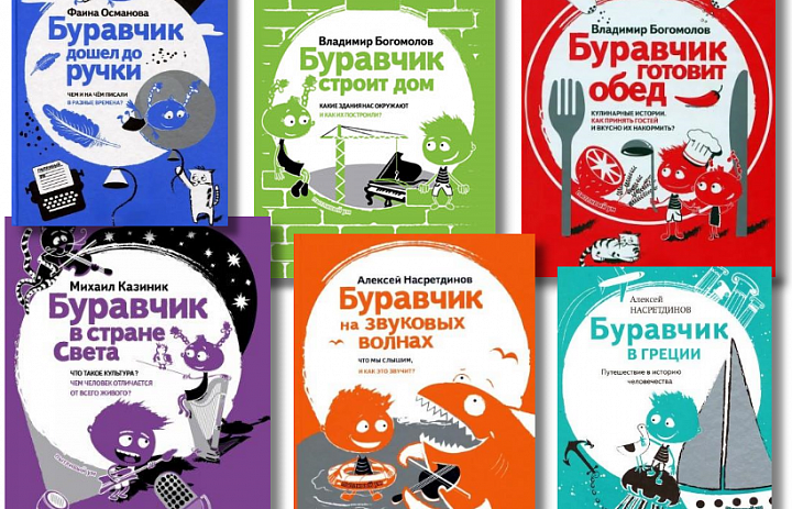 Серия "Пытливый ум"