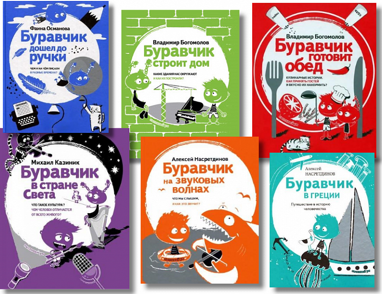 Серия "Пытливый ум"