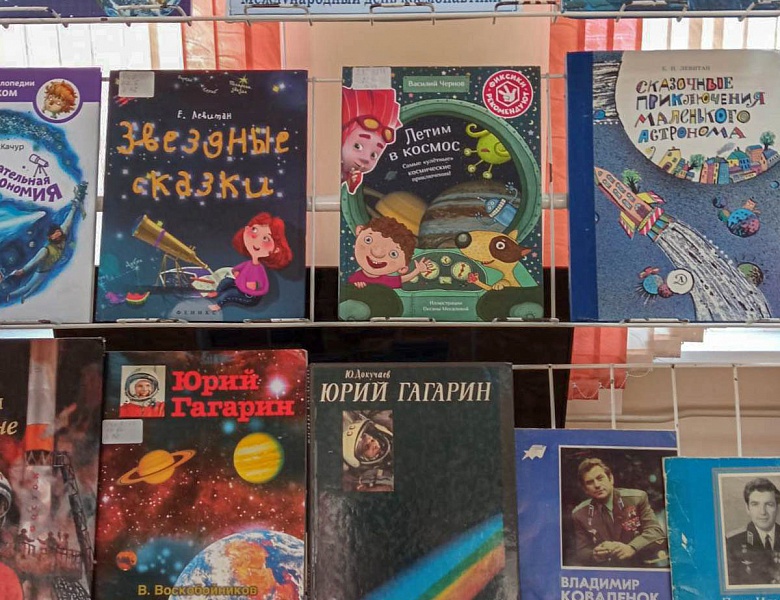 К Международному дню космонавтики