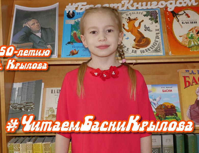 Басня "Волк и журавль", И.А.Крылов